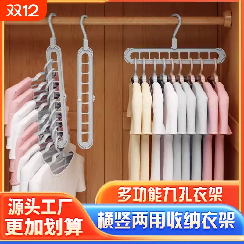 九孔折叠衣架多功能|千人加购