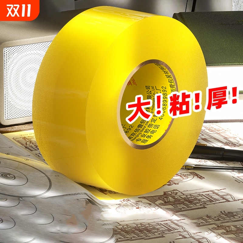 透明胶带胶布强力封箱打包快递封口胶物流封箱胶大卷加厚高粘胶包邮切割器胶带胶纸特价批发高粘度不易断固定