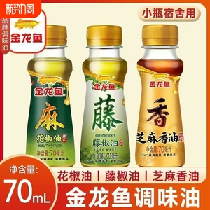 金龙鱼花椒油70ml+番茄酱10g