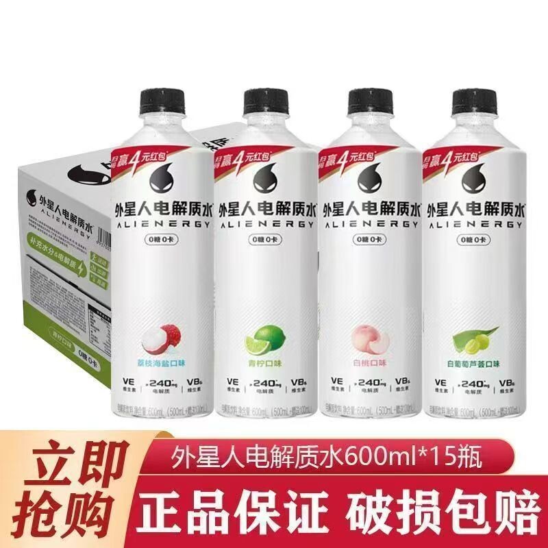 外星人电解质水600ml*15瓶整箱