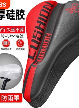 加厚硅胶软座垫装备配件公路车