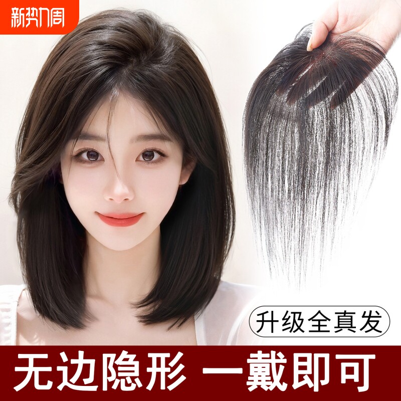 刘海假发女片头顶量真发遮白发蓬松高颅顶自然前额无痕补发片八字