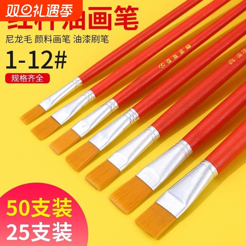 补漆小毛笔尼龙毛画笔工业油漆毛笔油漆画笔扁头平头排笔美术笔刷