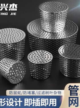 不锈钢地漏防堵防鼠鸟网罩卫生间口通风口PVC下水管道过滤网锥形