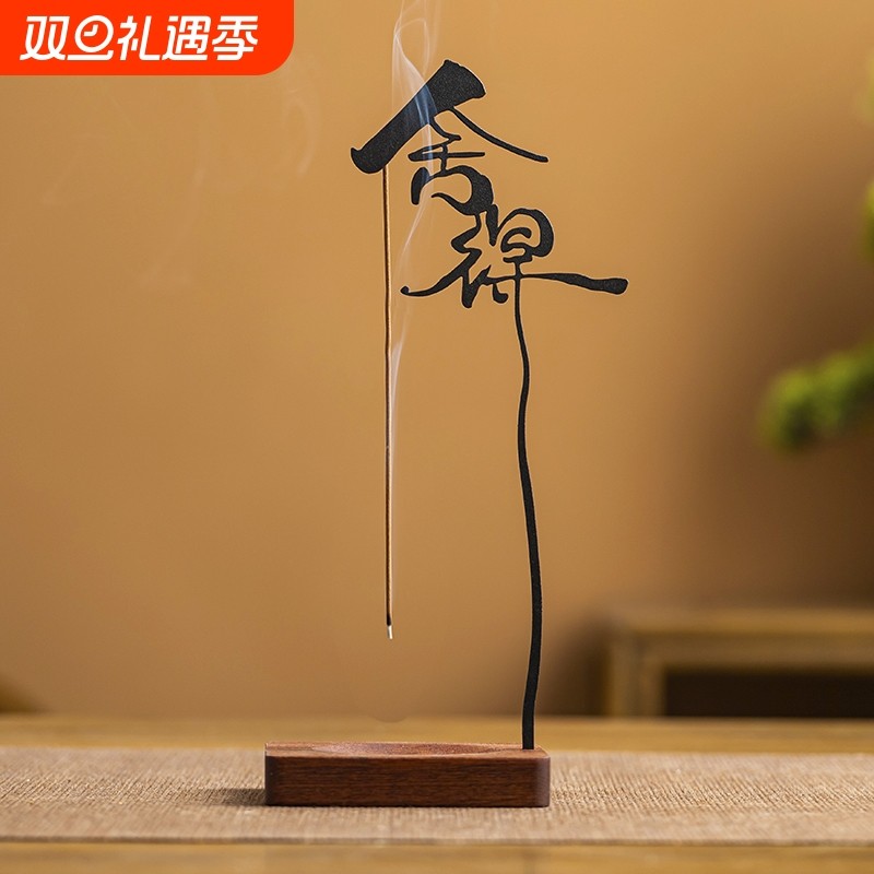 创意线香插摆件家用香托香座点香器香薰炉线香炉底座檀香立式氛围