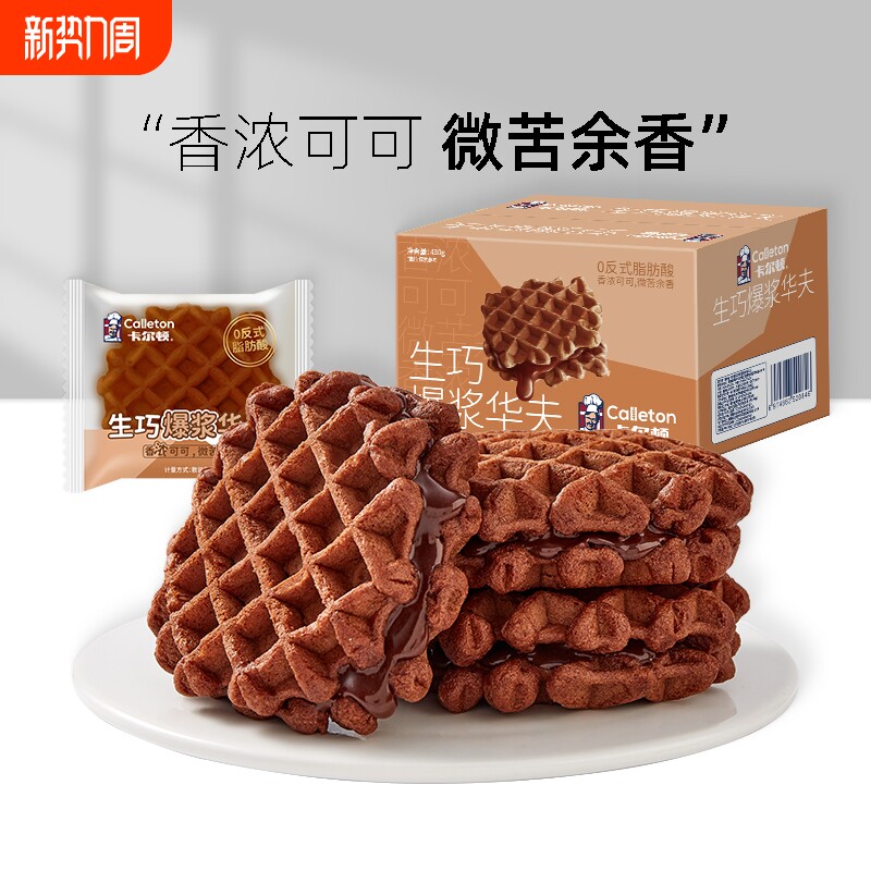卡尔顿生巧爆款华夫饼多规格面包巧克力夹心蛋糕办公室休闲零食品