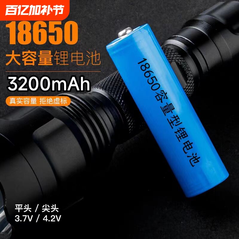 18650大容量锂电池充电宝电筒小风扇电池3.7V电推子理发器扫地机强光手电头灯太阳能灯电动牙刷键盘14500尖头