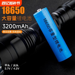 18650大容量锂电池充电宝电筒小风扇电池3.7V电推子理发器扫地机强光手电头灯太阳能灯电动牙刷键盘14500尖头