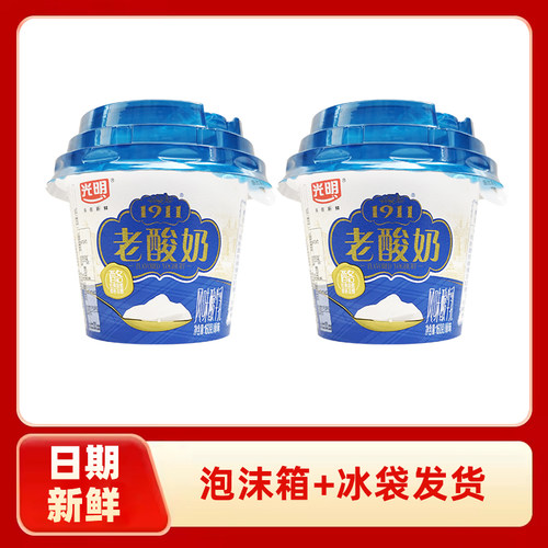 光明1911老酸奶经典原酪160g10杯低温原味风味酸牛奶学生营养早