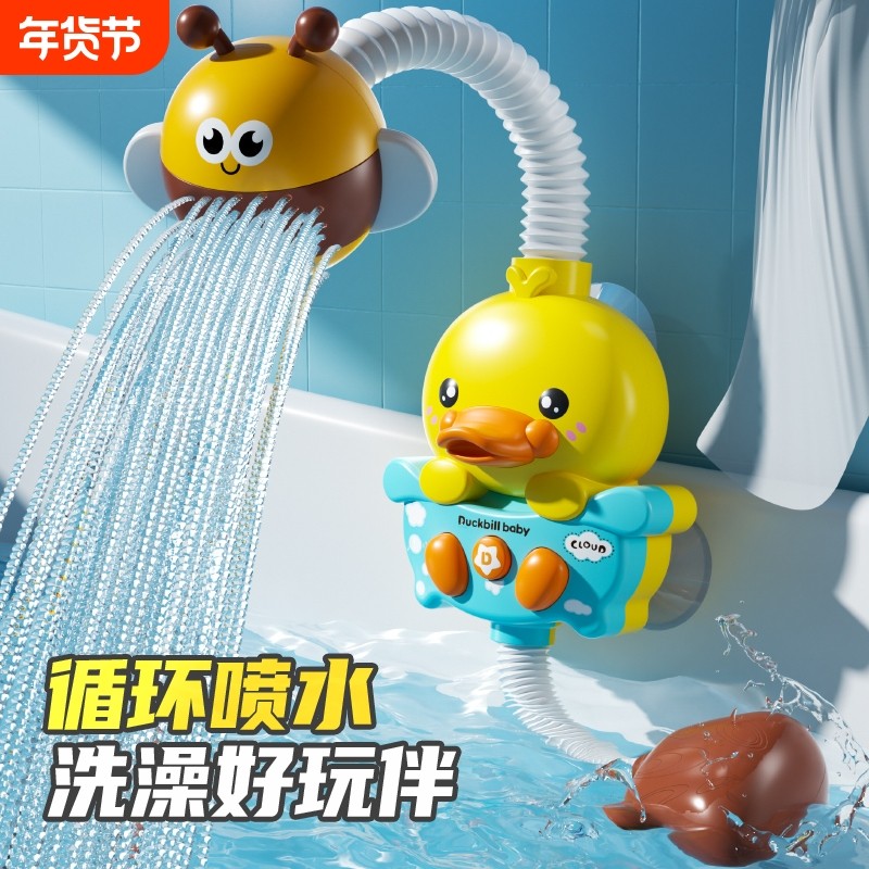 婴儿洗澡花洒电动宝宝浴盆喷头神器小黄鸭儿童戏水玩具游泳喷水