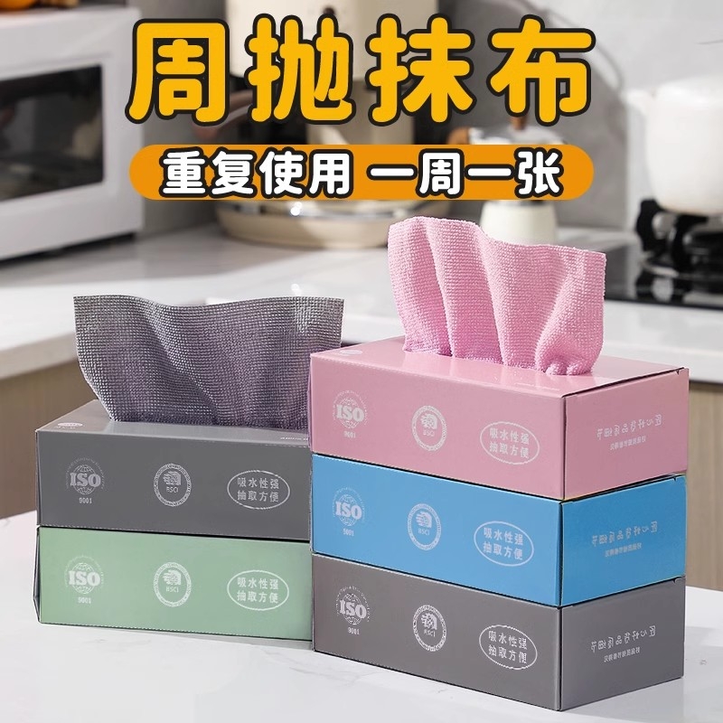 抹布厨房一次性懒人抹布加厚可水洗洗碗布干湿两用抽取式百洁布