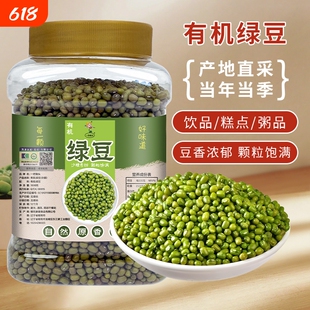 一把锄头东北有机绿豆罐装1kg新货农家自种杂粮绿豆糕沙优质发芽