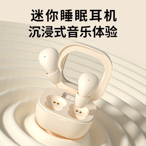 倍思款SK19睡眠蓝牙耳机迷你超小无线微型运动入耳式带充电仓