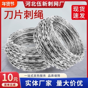 刀片刺绳防护网刺网滚笼带刺铁丝网防盗防爬刺围墙防爬网热镀锌