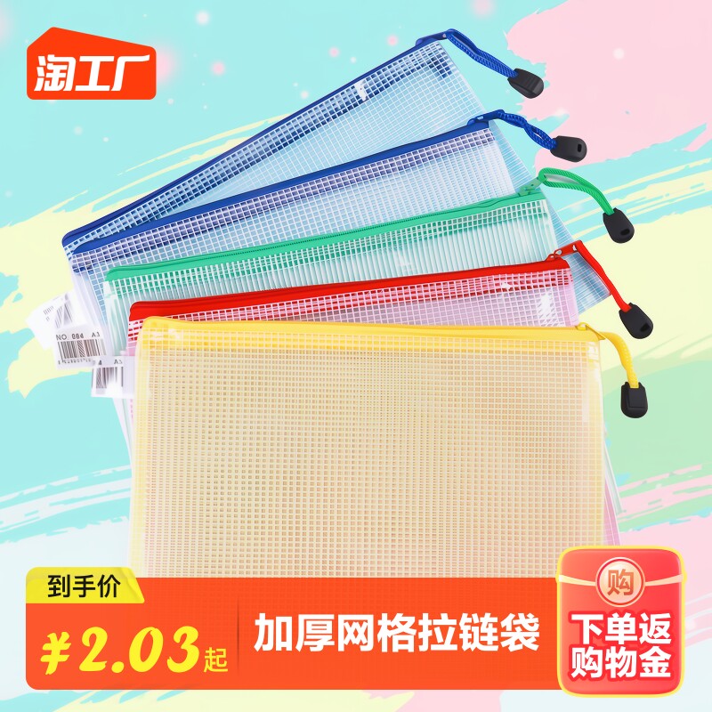 加厚文件袋透明网格拉链袋大容量A4试卷收纳袋票夹学生用文具防水笔袋办公文档案资料袋塑料分科文件夹怎么看?