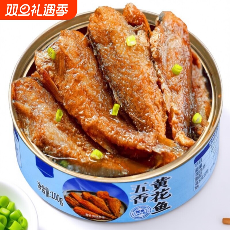 五香黄花鱼罐头即食100g罐装海鲜罐头下饭菜香酥鱼罐头五香带鱼