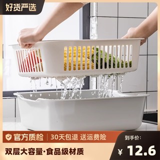 双层洗菜篮子长方形沥水篮塑料家用洗水果厨房水槽洗菜盆碗架大号