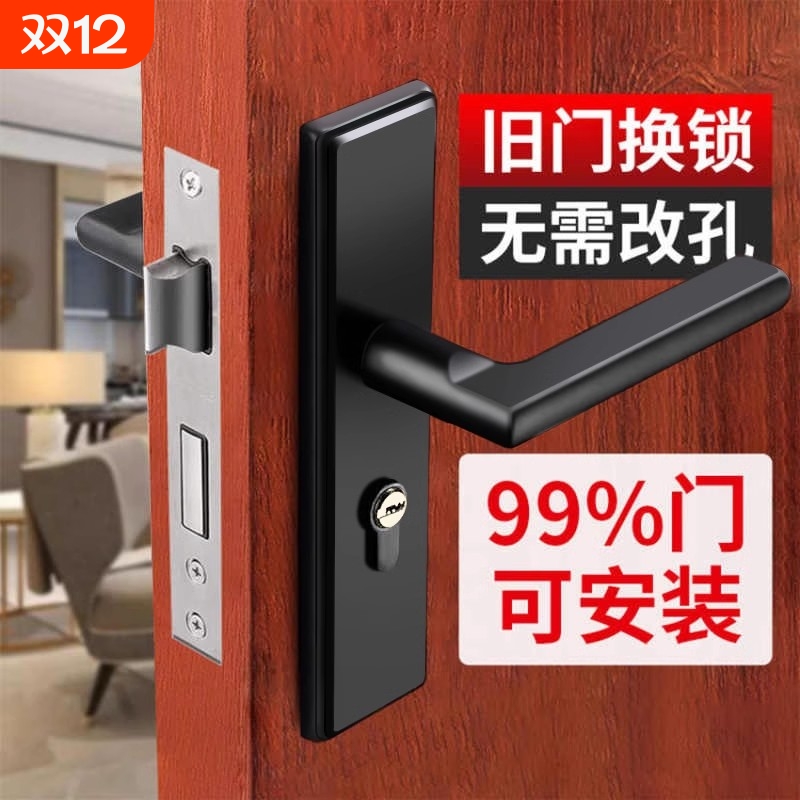 通用型室内门锁整套|千人加购