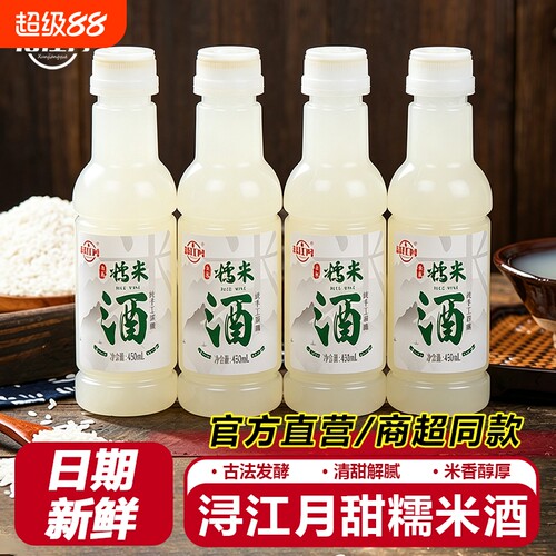 浔江月米酒醪糟甜酒酿糯米酒微醺