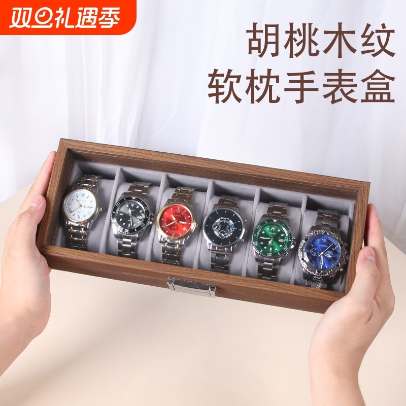 胡桃木纹软枕手表盒家用手表收纳盒腕表放置盒送男士手表展示盒