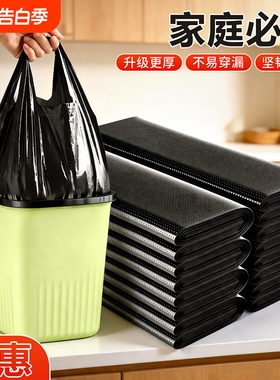 垃圾袋家用款手提式加厚中大号实惠装黑色背心式厨房垃圾塑料袋子