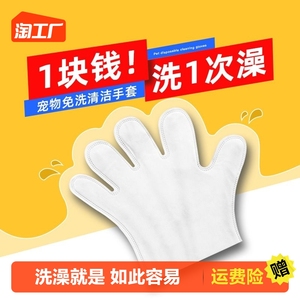 宠物狗狗免洗手套湿巾专用猫咪洗澡干洗清洁泪痕擦屁股除臭纸巾片