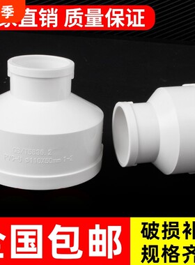 PVC大小头排水管|回头客超2000人