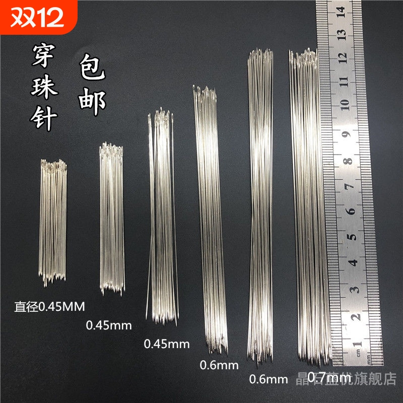 刺绣针超细串珠手工专用diy