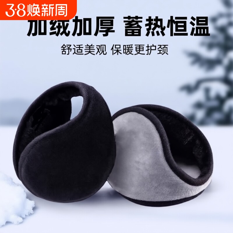 加厚加绒耳罩男女护耳朵套冬季保暖护耳套耳包耳暖耳捂子骑车防风