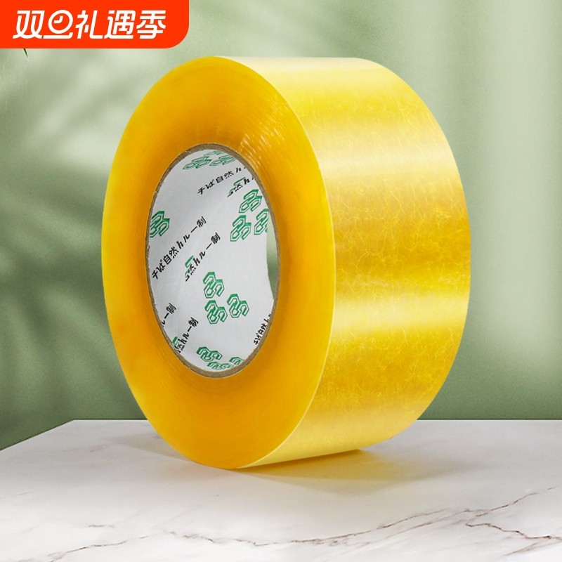 透明胶带高粘度大号宽胶带快递打包封箱带批发加宽封口胶布包装大卷强力封箱胶带胶纸特价4.5/5.5cm宽粘贴