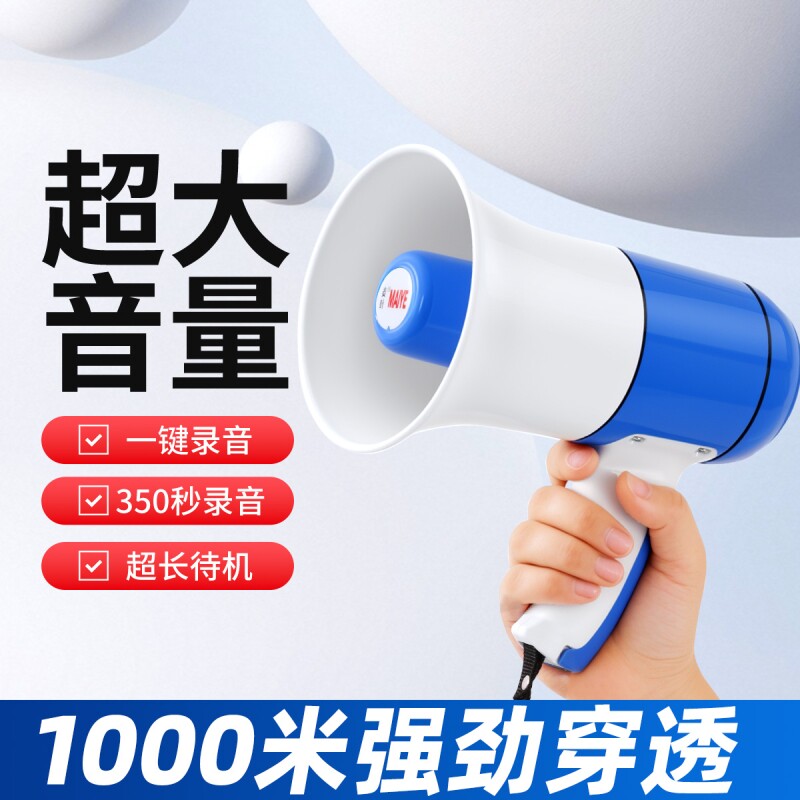 便携式大功率手持喊话器喇叭扩音器摆摊大声公宣传叫卖充电播放
