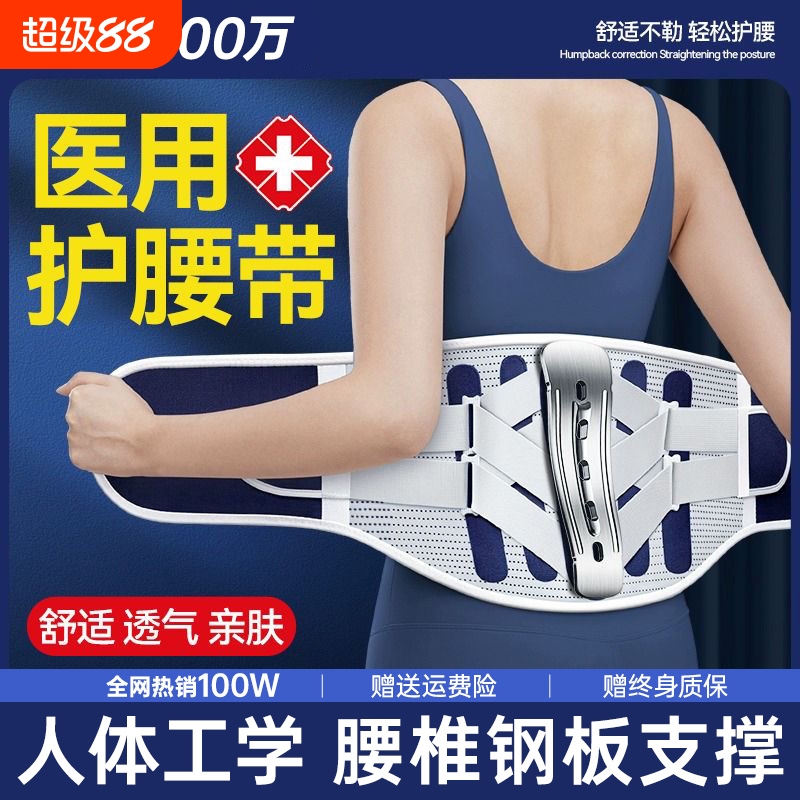 腰椎腰肌劳损医用腰托保暖腰痛护腰带腰间盘突出男士女士久坐神器
