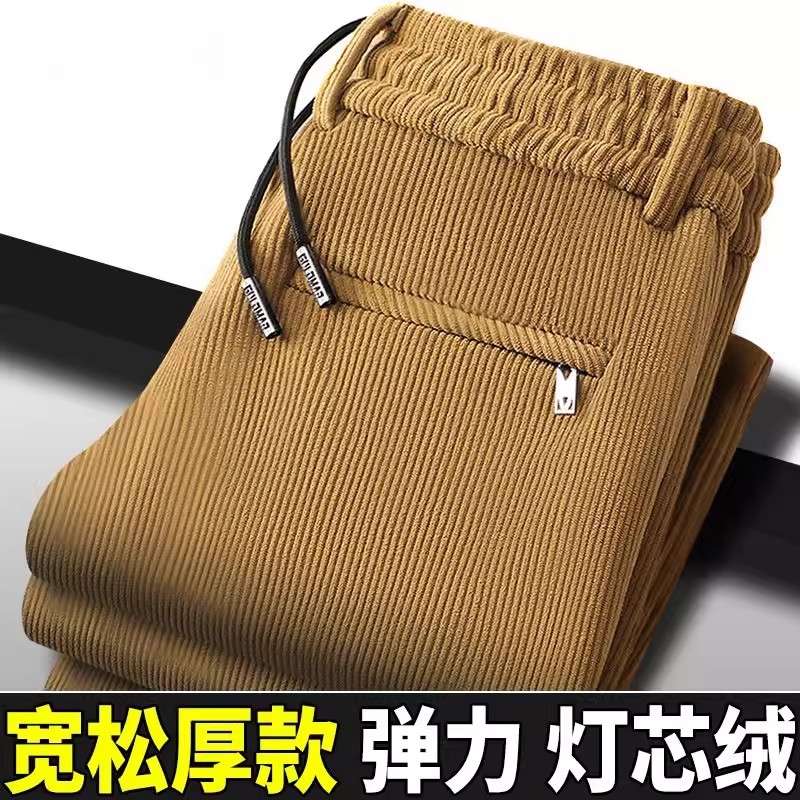加绒加厚灯芯绒卫裤男秋冬新款宽松大码直筒休闲运动长裤秋冬季