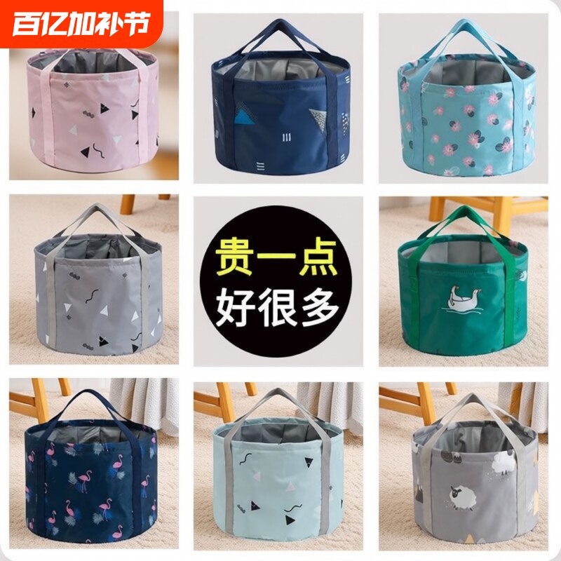 便携式可折叠盆泡脚袋旅游水盆旅行用品户外洗衣盆洗脸盆洗脚水桶