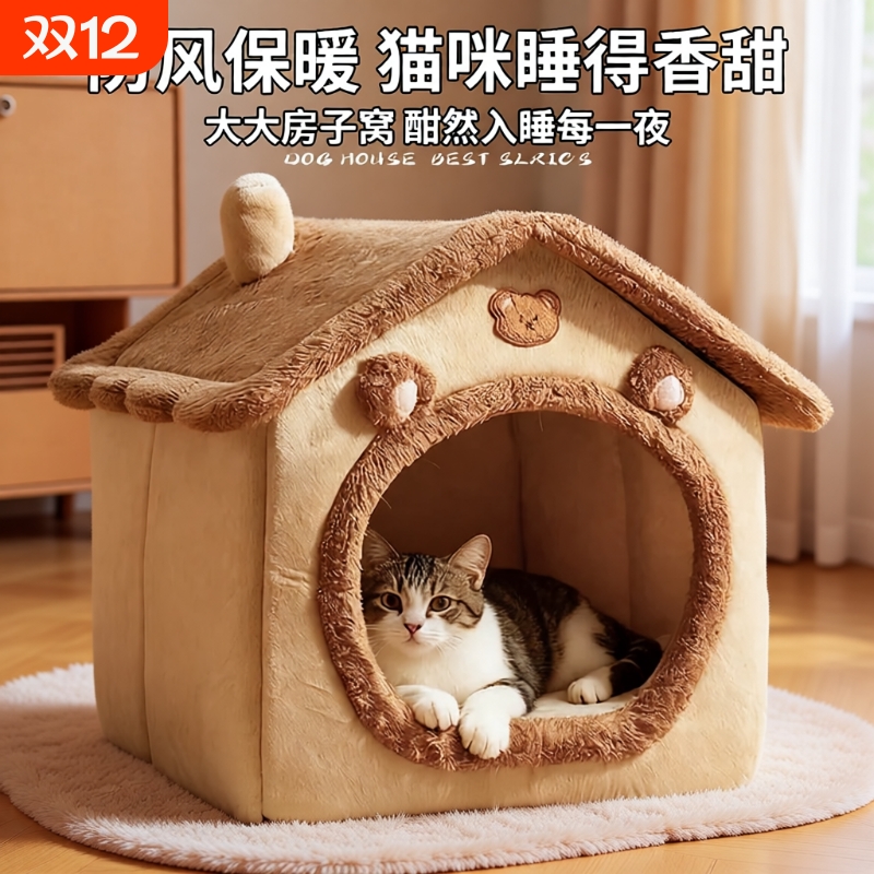 保暖可拆洗封闭式猫窝