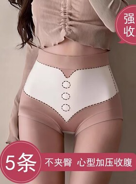 高腰无痕塑感收腹带束腰女士收小肚子大码塑身内裤中腰三角裤强力