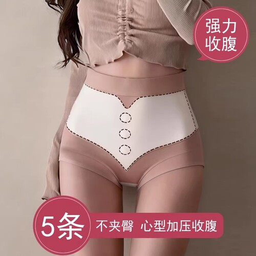 高腰无痕塑感收腹带束腰女士收小肚子大码塑身内裤中腰三角裤强力