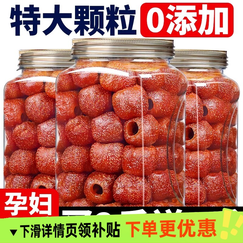 2026年空心山楂无糖无添加0蔗糖果脯无核解馋蜜饯小包装鲜果果干