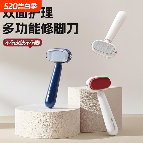 双面磨脚刀去死皮刮脚底脚后跟