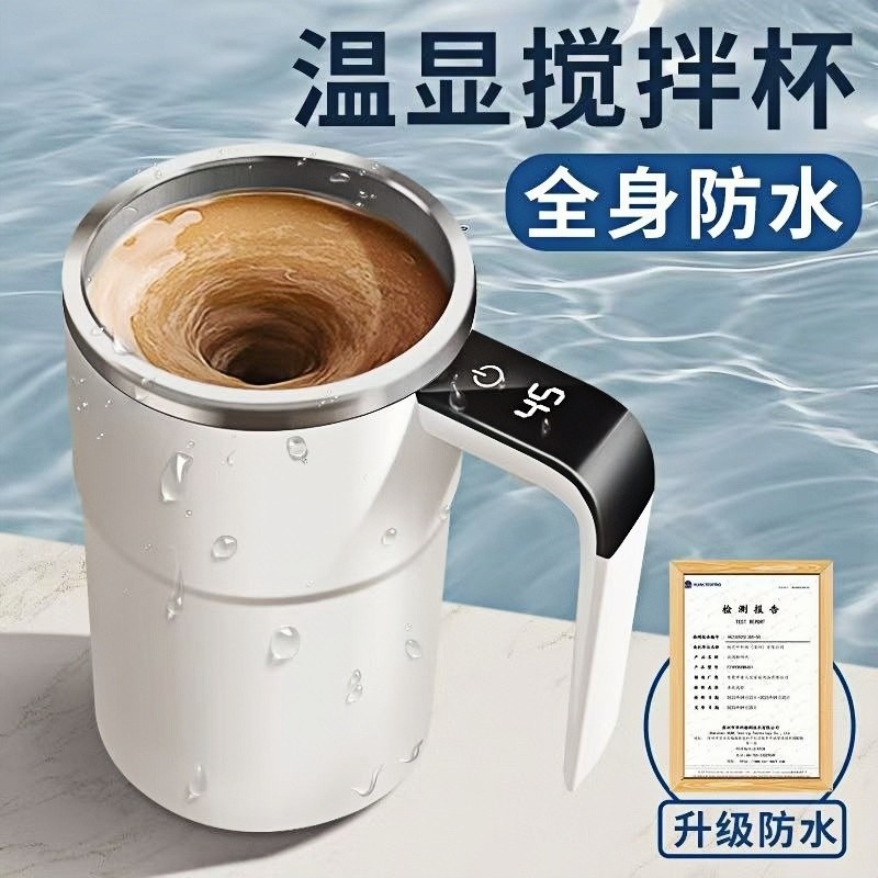 新款电动搅拌杯咖啡水杯子全自动冲泡牛奶粉豆浆摇摇杯蛋白粉充电,餐饮具,咖啡杯,淘宝优惠券,粉丝福利购,淘宝优惠卷