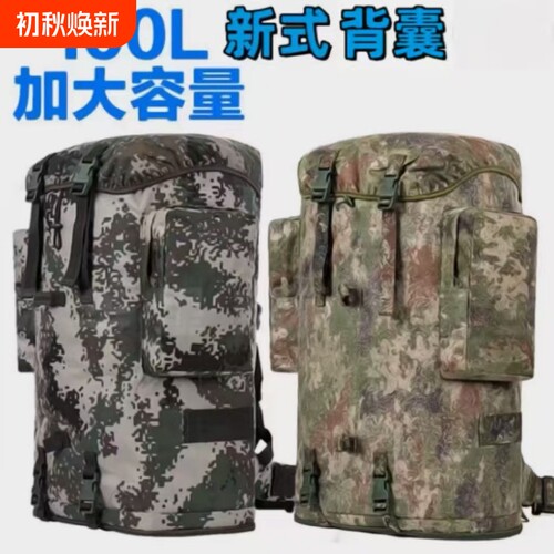 新式X21K迷彩背囊防雨罩登山包户外防水耐磨双肩背包野营携行具男