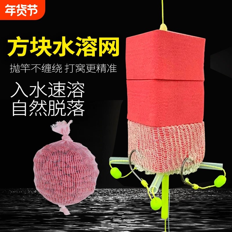 钓鱼方块饵水溶网慢溶网袋准确打窝网慢溶远投水融网钓鱼打窝袋饵,户外/登山/野营/旅行用品,其他垂钓用品,淘宝优惠券,粉丝福利购,淘宝优惠卷