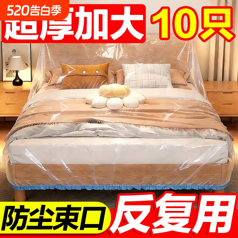 一次性床罩防尘松紧加大沙发家具保护罩装修塑料保护膜防尘膜全包