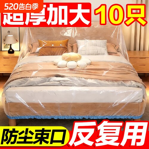 一次性床罩防尘松紧加大沙发家具保护罩装修塑料保护膜防尘膜全包