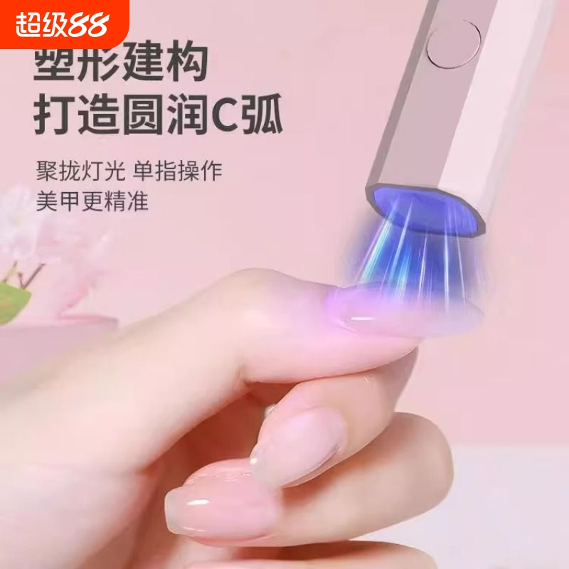 一字美甲灯-8秒速干烤灯指甲油胶小型迷你专用手持照灯光疗灯甲片