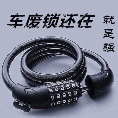 自行车锁防盗密码锁|千人加购