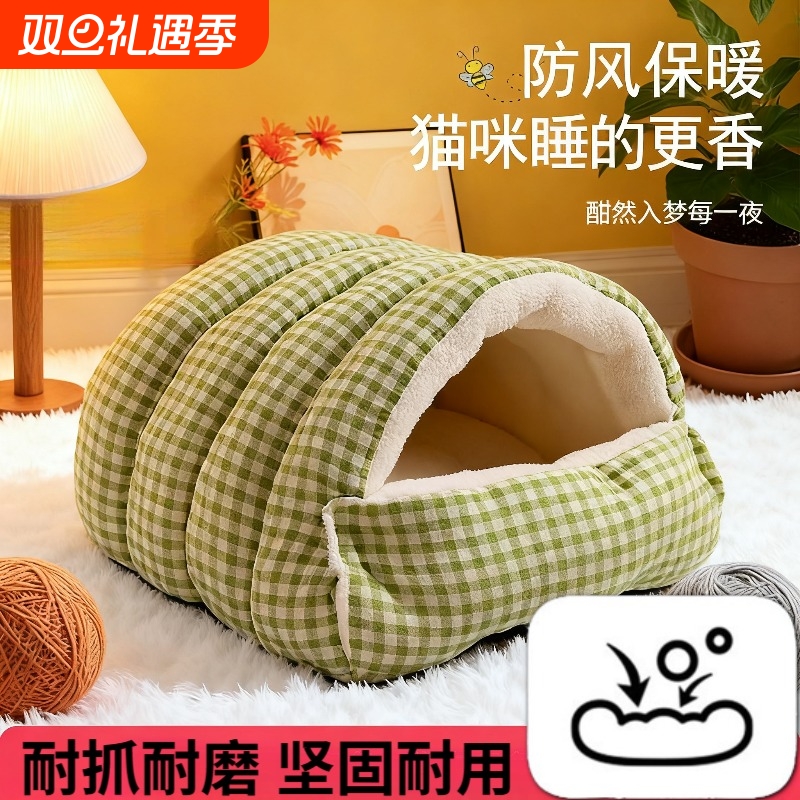 猫窝四季通用可拆洗封闭式加厚保暖猫屋猫狗窝宠物用品冬季舒适