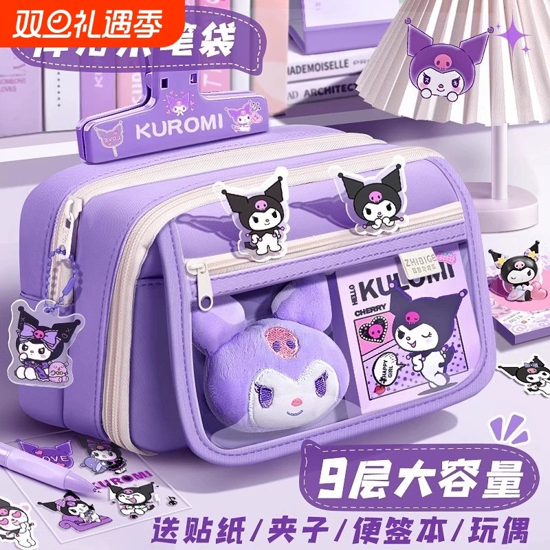 九层库洛米笔袋大容量高颜值