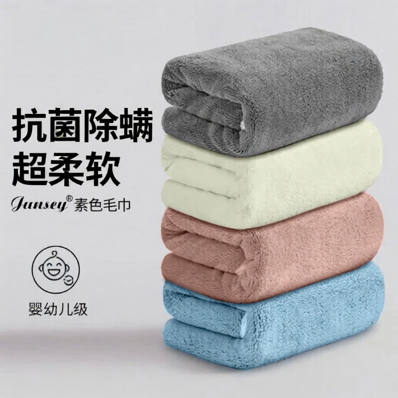 珊瑚绒男女洗脸面巾毛巾洗澡家用吸水速干不掉毛裹巾学生干发柔软