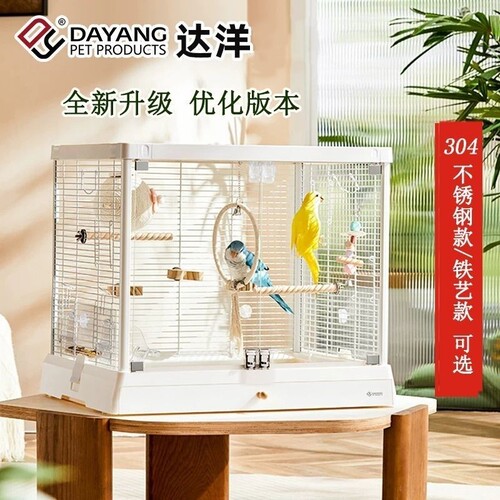 达洋大号高透明观赏玻璃鸟笼家用鹦鹉笼子牡丹玄凤B6001/B6045